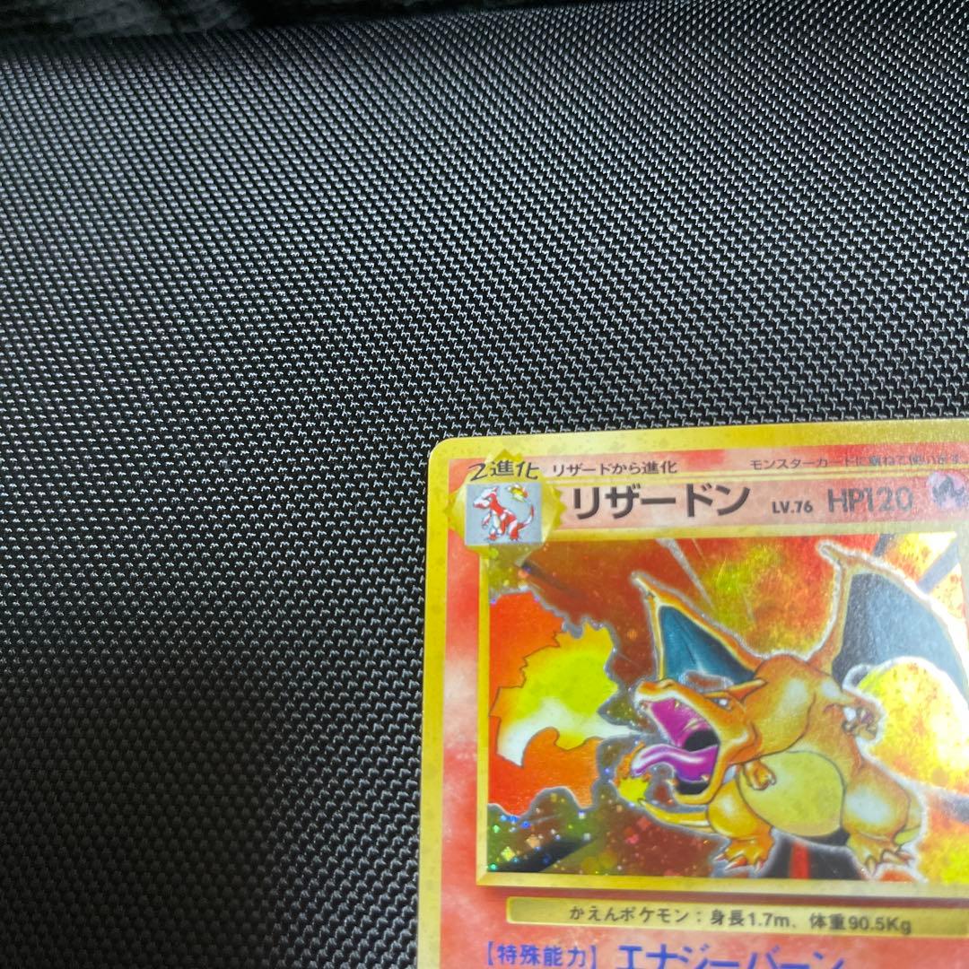 リザードン ★ 旧裏　マークあり第1弾拡張パック　かえん