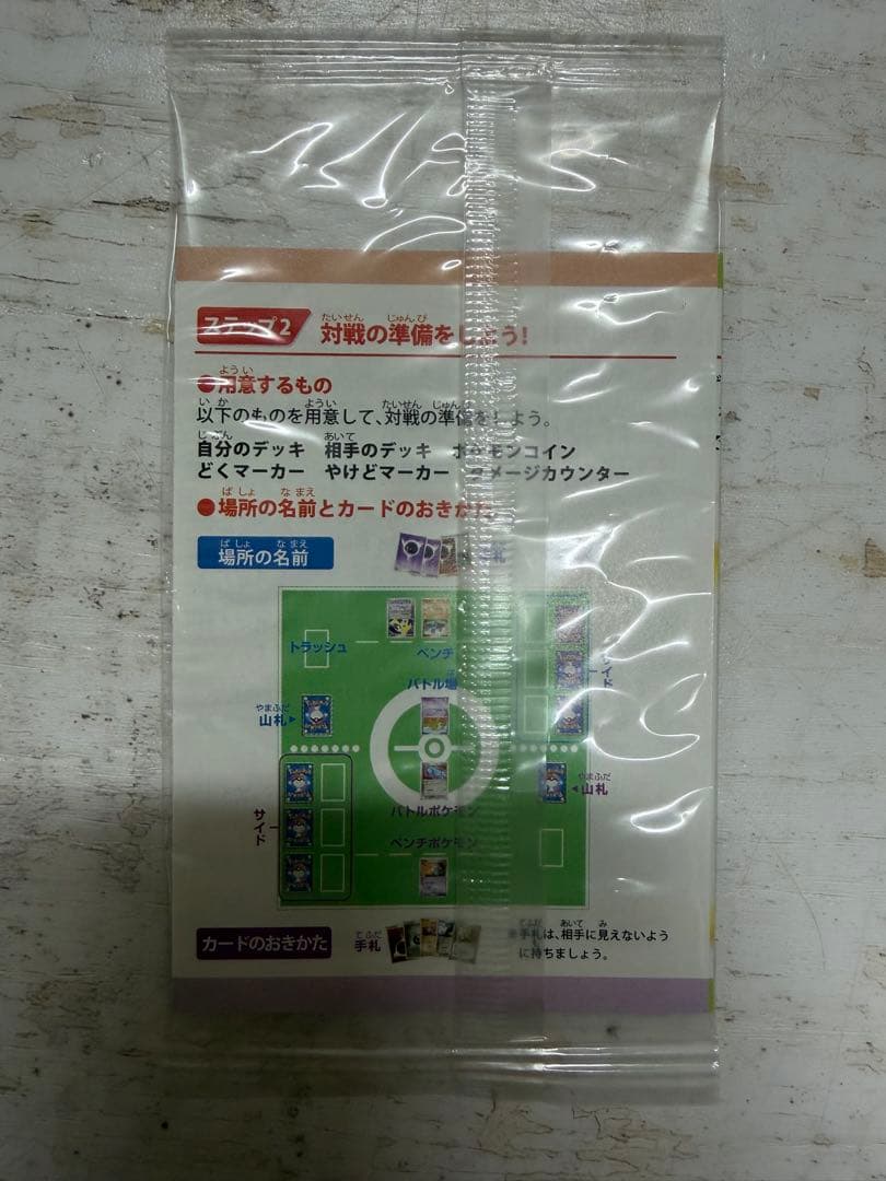 ポケモンカード　ピカチュウのなつまつり ピチュー兄弟　プロモ　未開封