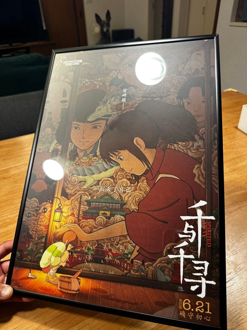 千と千尋の神隠し 中国版 ポスター　宮崎駿