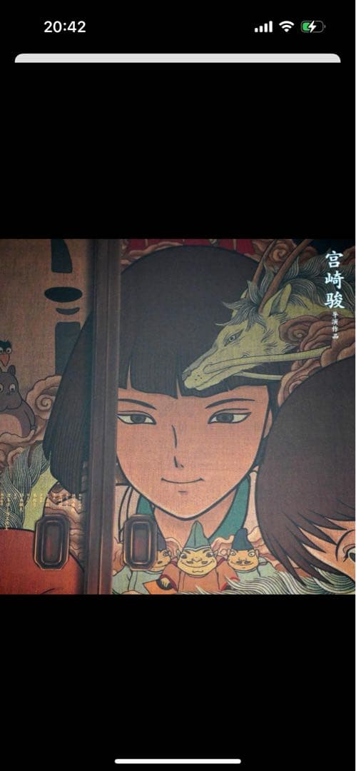 千と千尋の神隠し 中国版 ポスター　宮崎駿
