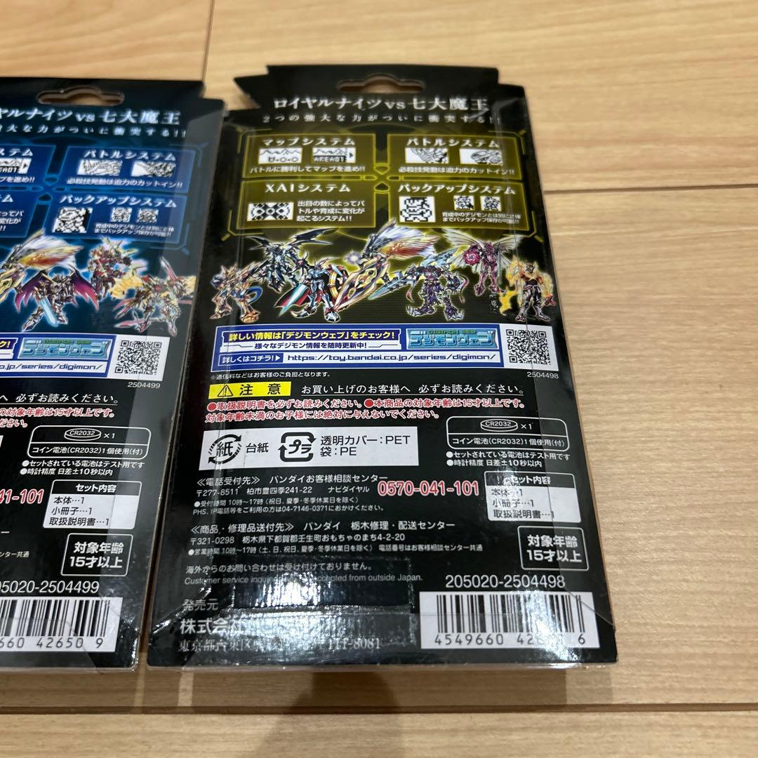 デジタルモンスター X ver.3 イエロー & ブルー 2個 セット