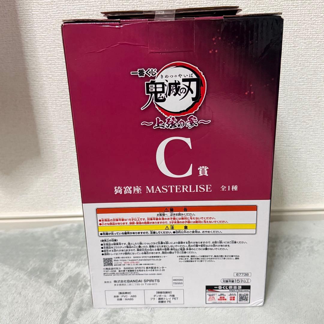 鬼滅の刃 一番くじ 上弦の参 C賞 猗窩座フィギュア