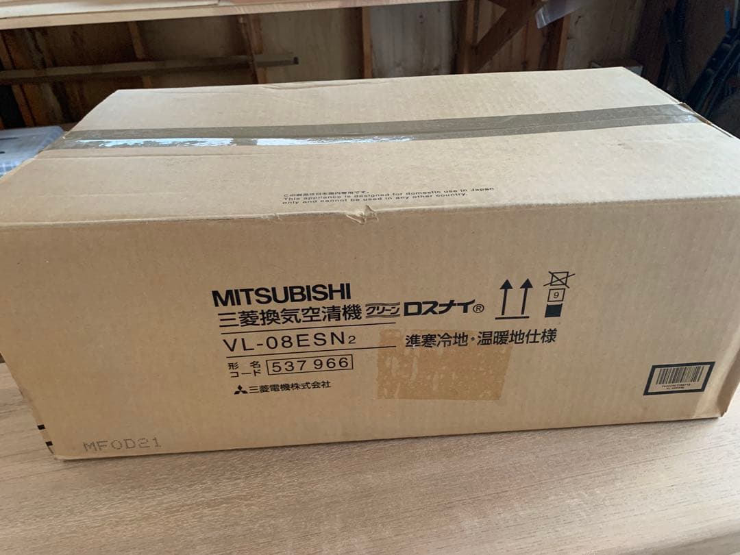 三菱 VL-08ESN2 換気空清機 ロスナイ　未開封