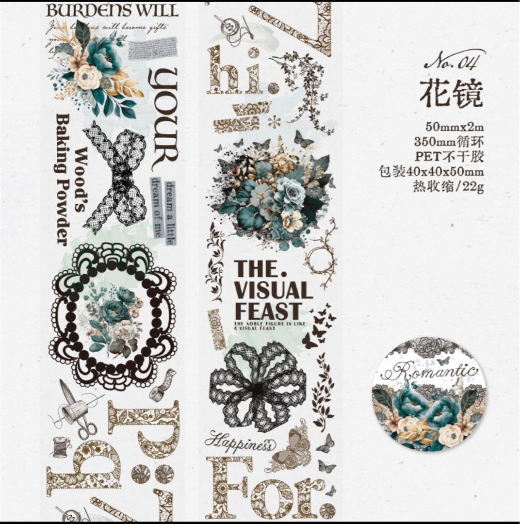 W1713.レースノクターン マスキングテープ PET 6種セット