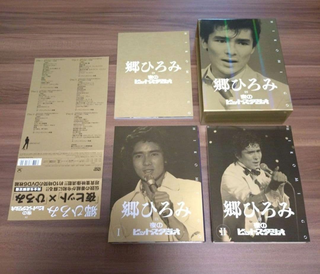 郷ひろみ /夜のヒットスタジオ〈完全生産限定盤・6枚組〉DVD-BOX/オマケ