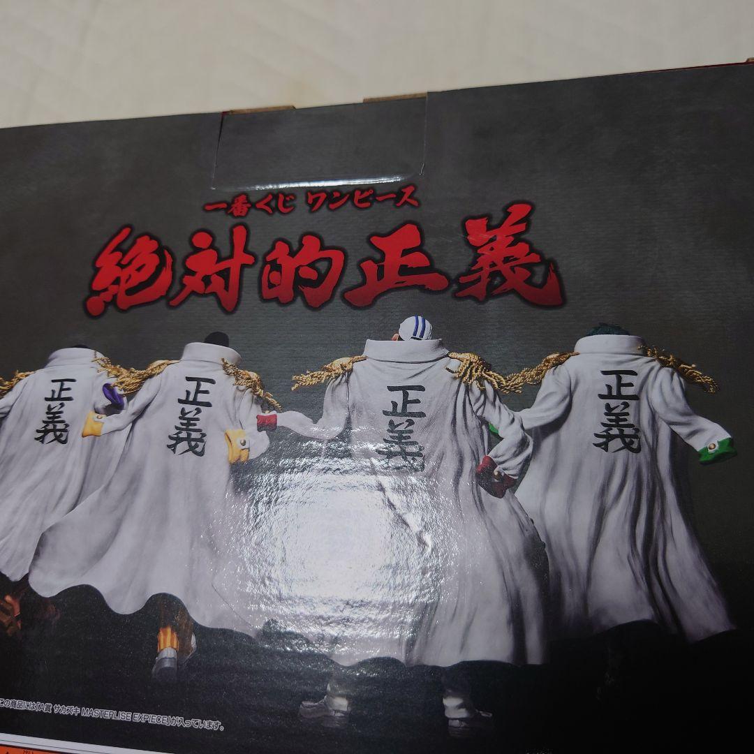 一番くじ ワンピース 絶対的正義 フィギュア上位賞コンプリートセット