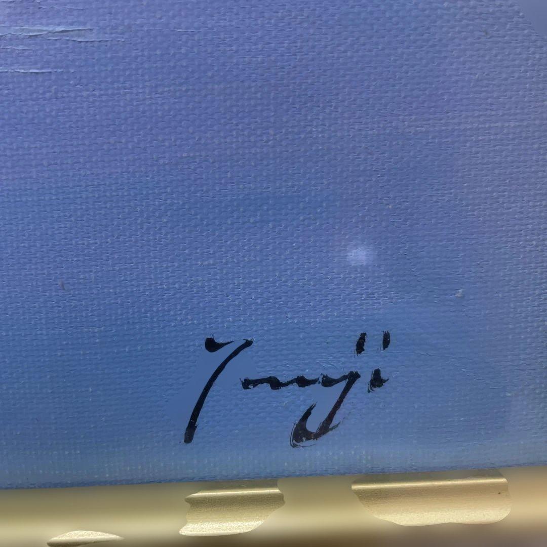 【浅間山麓の早春】木製額縁付き　【真作】絵画　辻京子　油彩８号　RE 7303