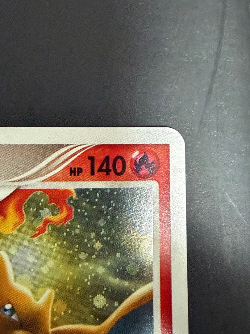 ポケモンカード リザードン 全面ホロ弱 Pt4 1ED