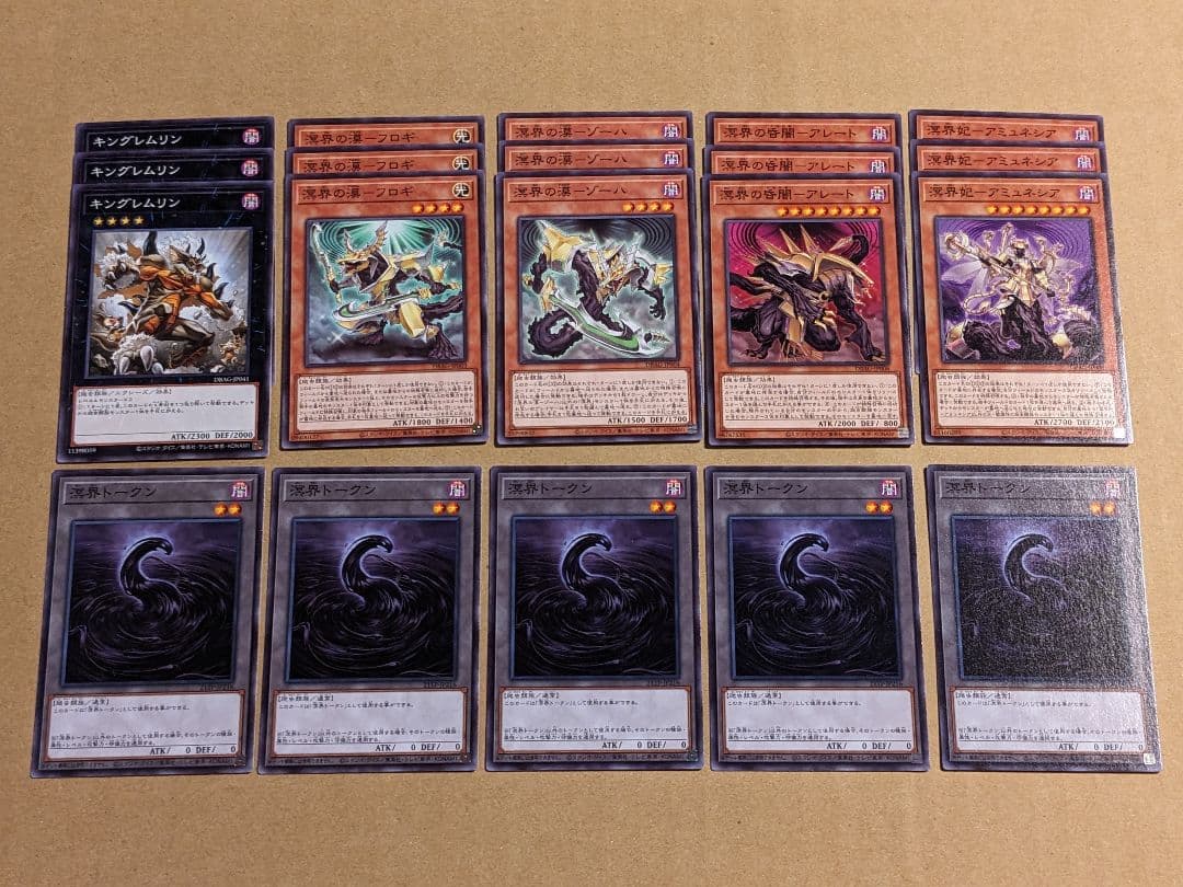 遊戯王 溟界 パーツ まとめ ③