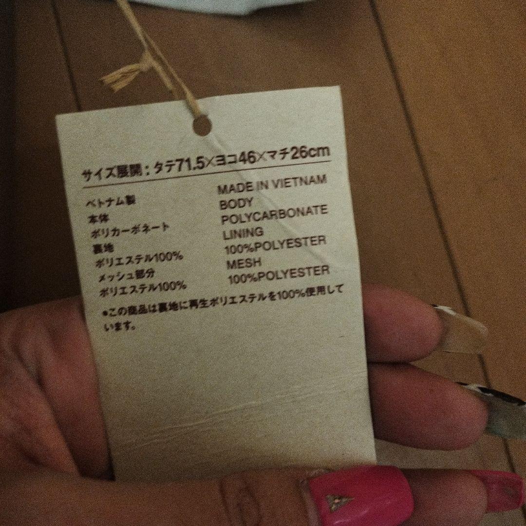 無印良品 ハードキャリーケース 75L ベージュ　小物Set