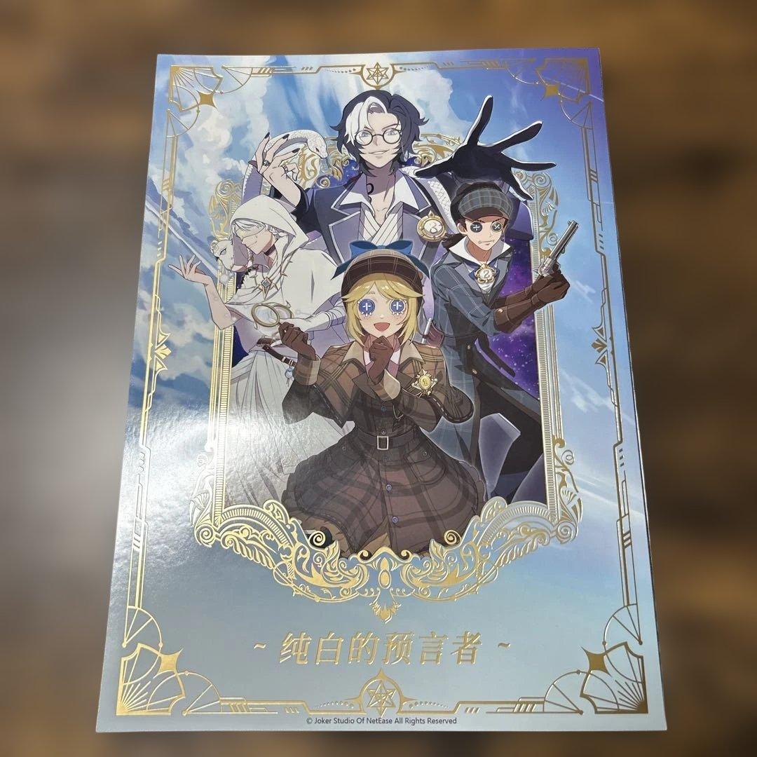 第五人格 オフラインパック 特別豪華版 バトルポーカー