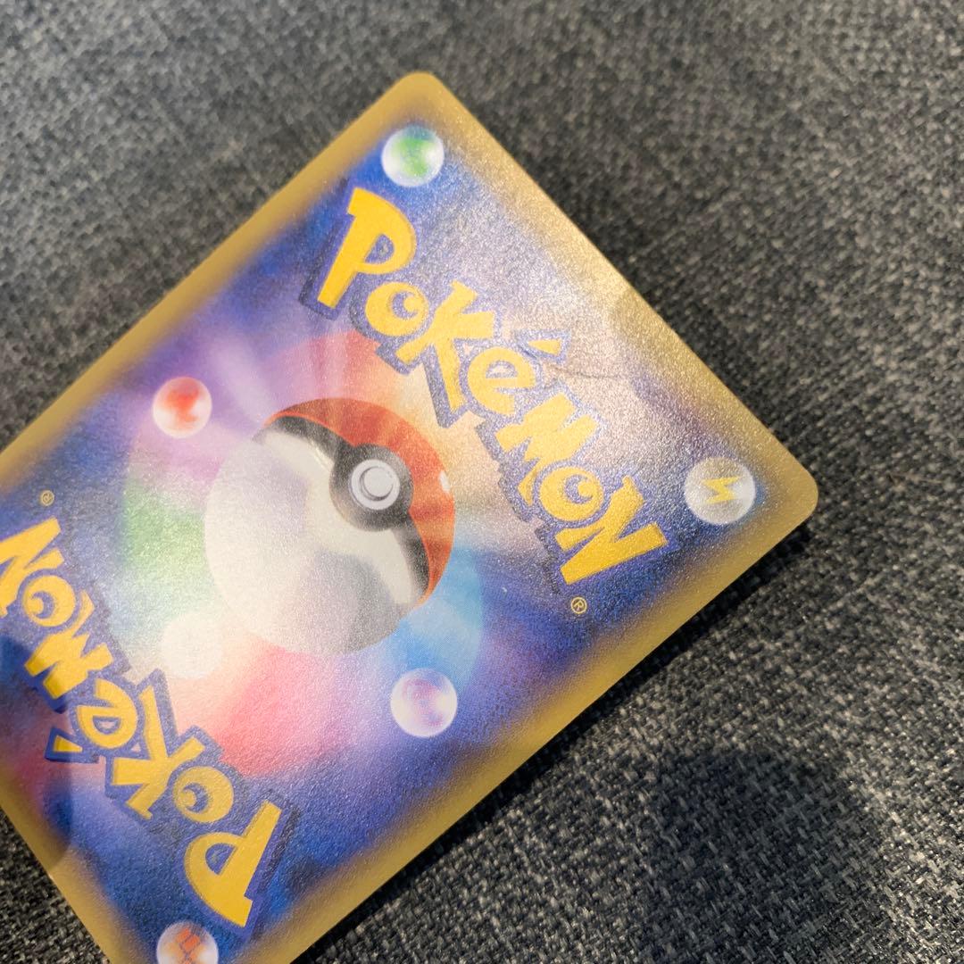 ポケモンカード　ポンチョを着たピカチュウ