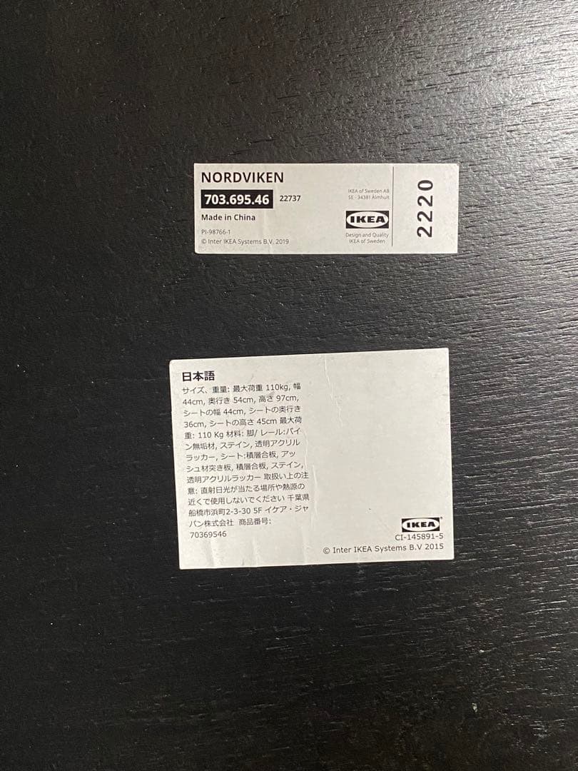 IKEA木製ダイニングテーブル 180cm x 90cmセット