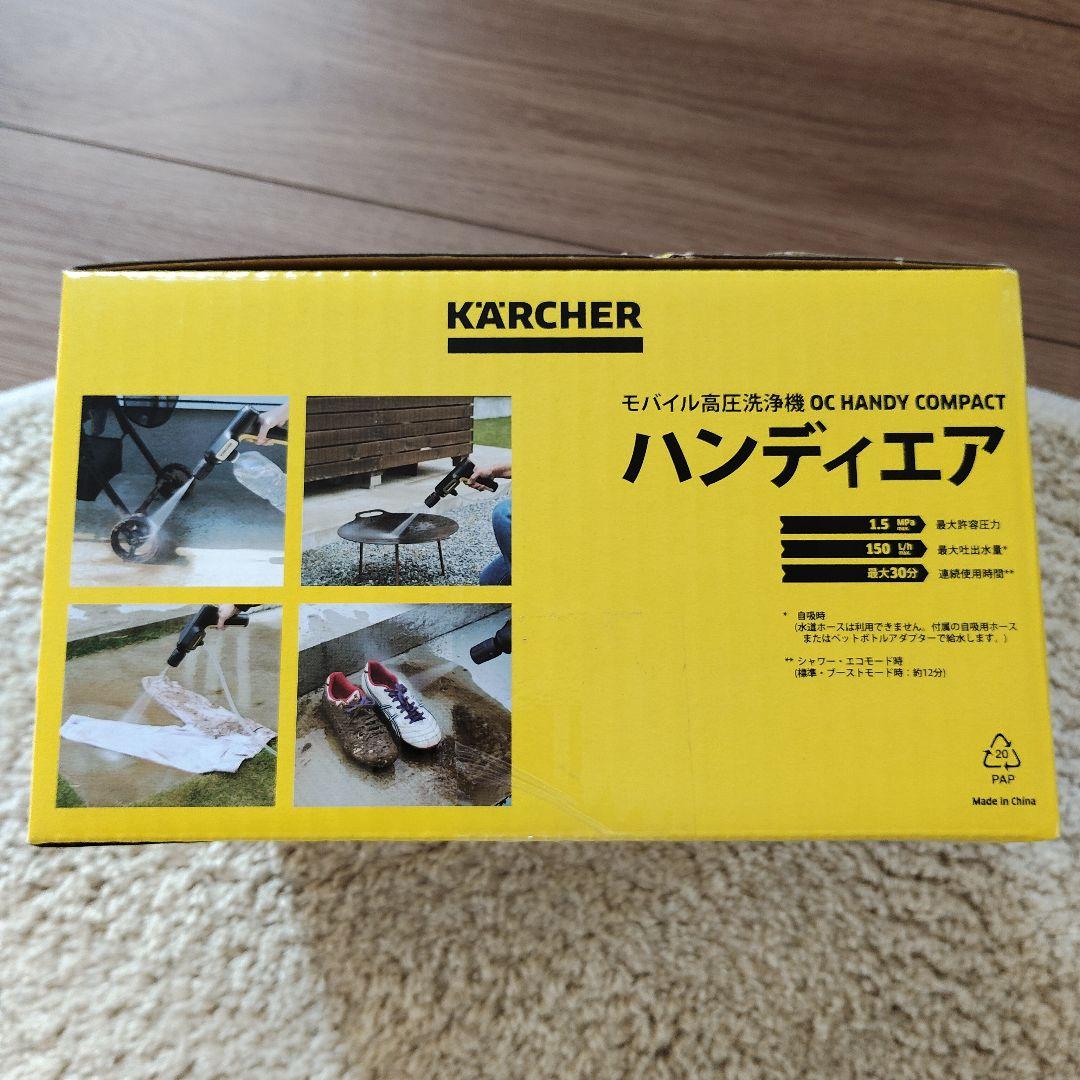 KARCHER モバイル高圧洗浄機 OC HANDY COMPACT