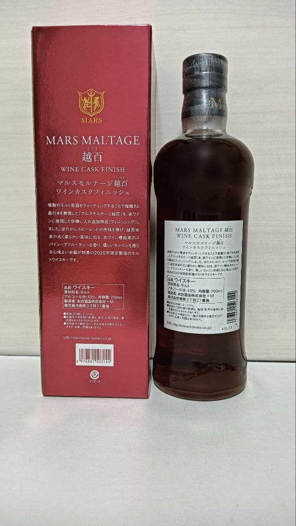 2本セット マルス 越百 ワイン・マンサニージャカスク フィニッシュ 飲み比べ