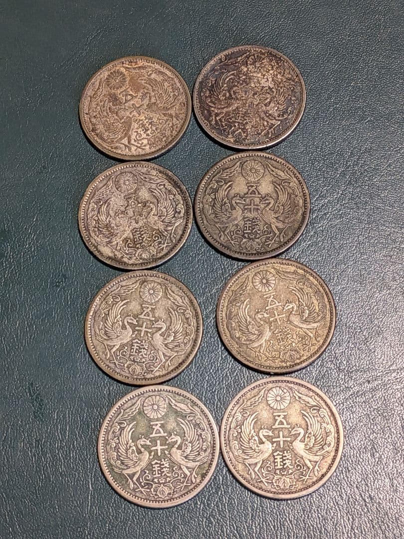 【小型50銭銀貨】8枚組!!
