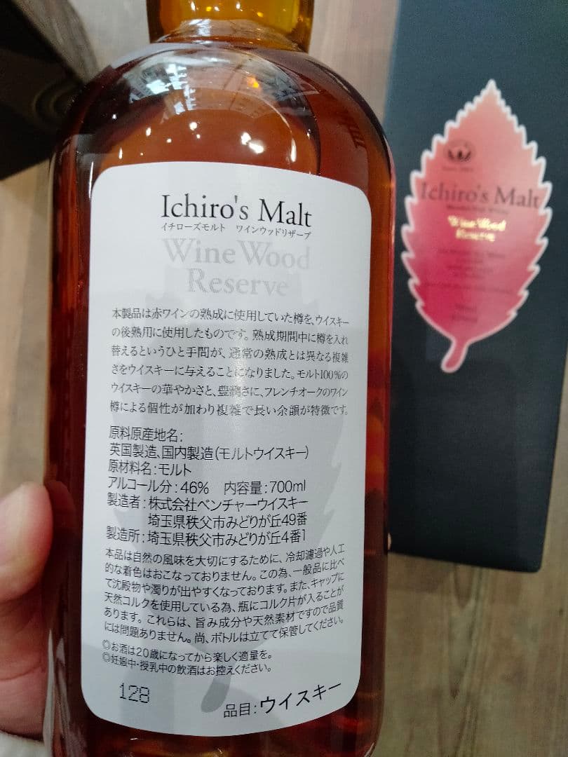 ☆Ichiro's Malt & Ardbeg Ten☆新品未開封品2点 セット