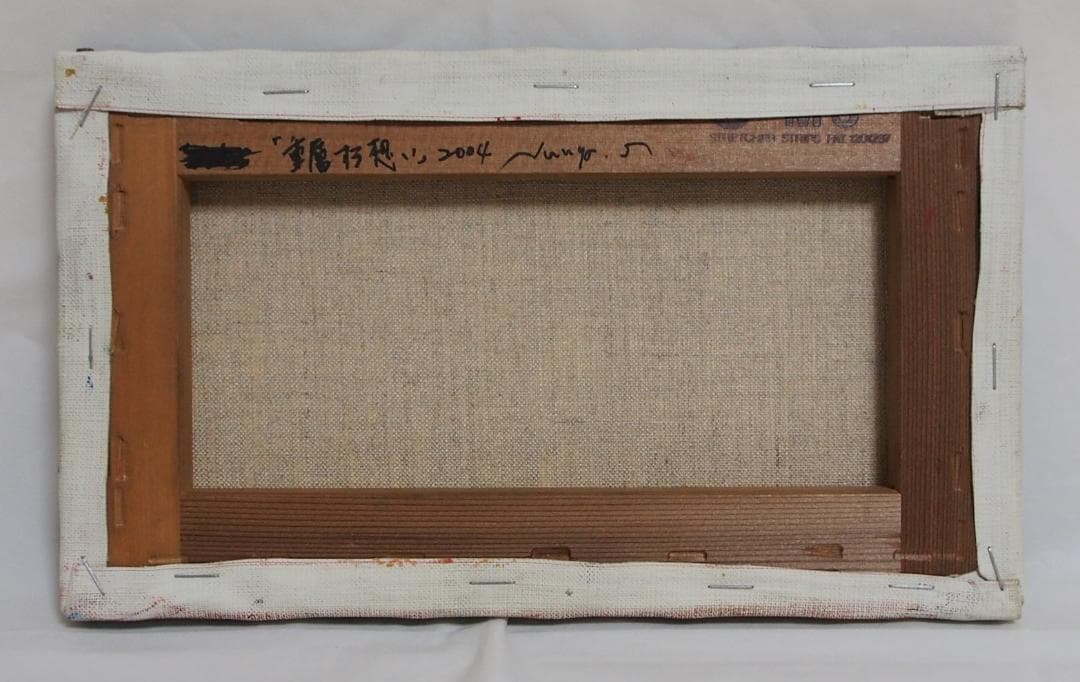 櫻井潤弥「重層する想い」◆キャンバスに油彩画◆2004年◆額装なし◆裏書◆M3号