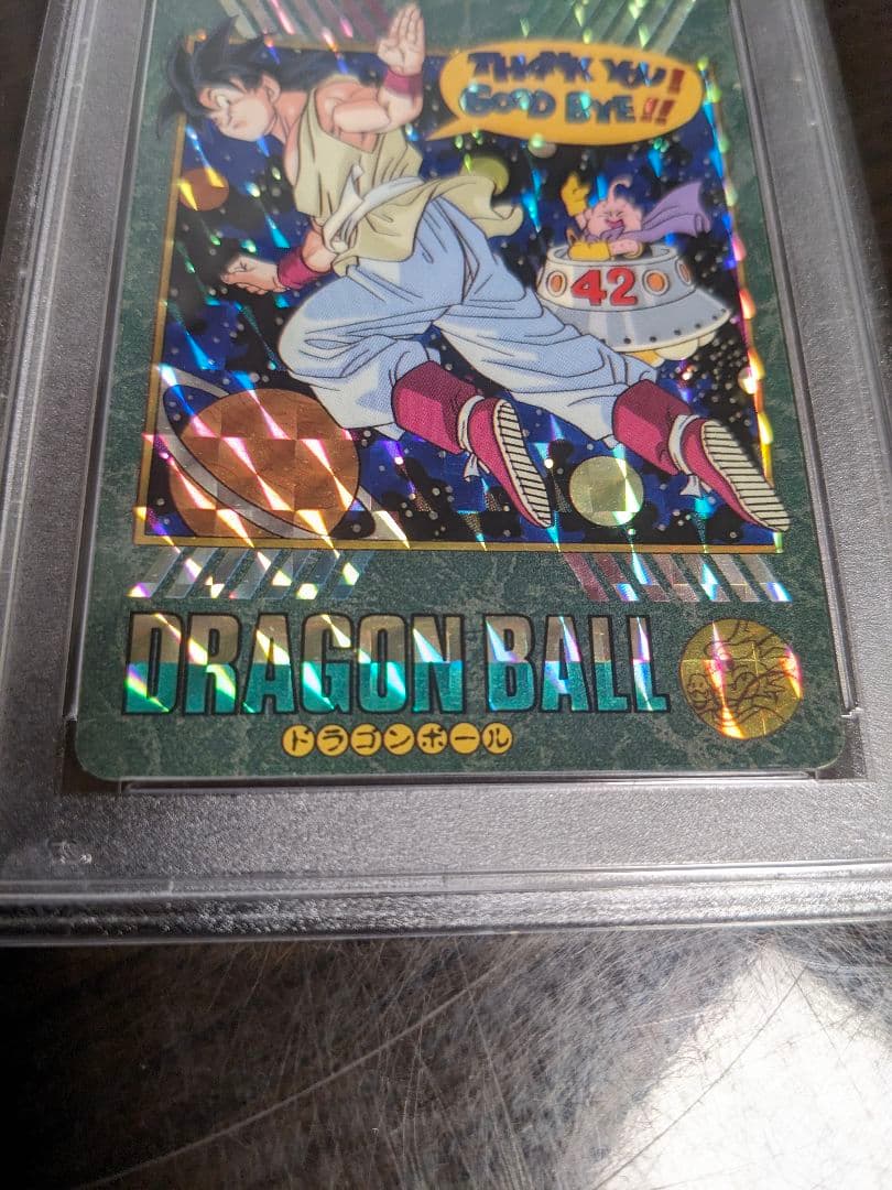 【PSA9】258 ドラゴンボール　カードダス ビジュアルアドベンチャー