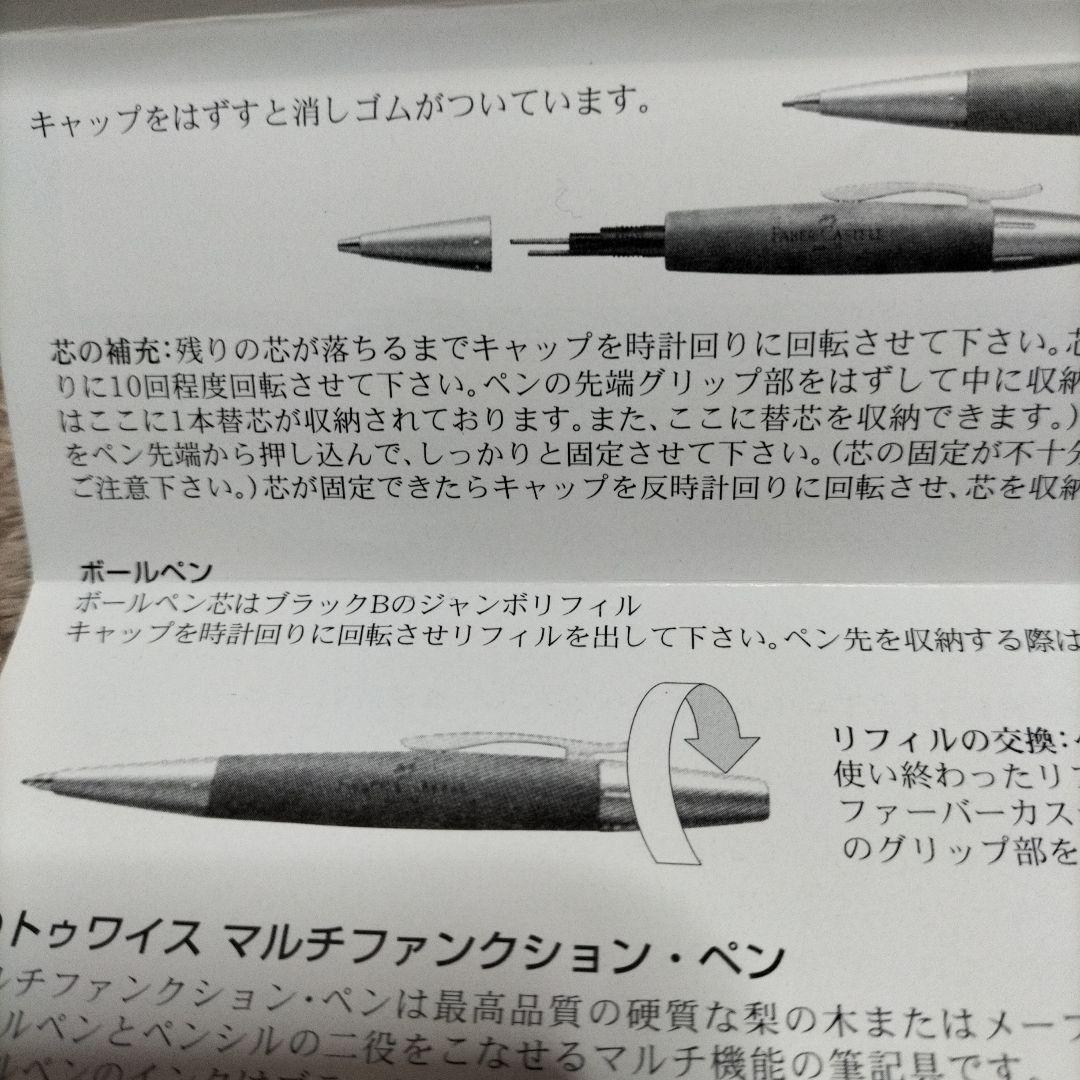 Faber-Castell エモーションボールペン 本体と説明書、箱