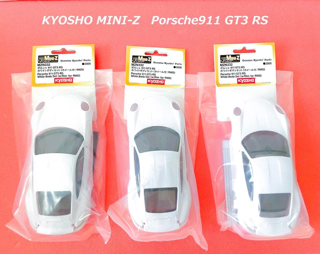京商 MINI-Z　ポルシェ911 GT3 RS　ホワイトボディ3セット