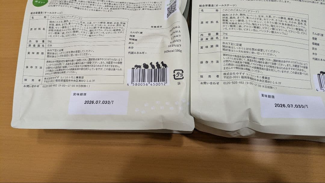 このこのごはん 新品1kg 4袋（※賞味期限2ヶ月差）