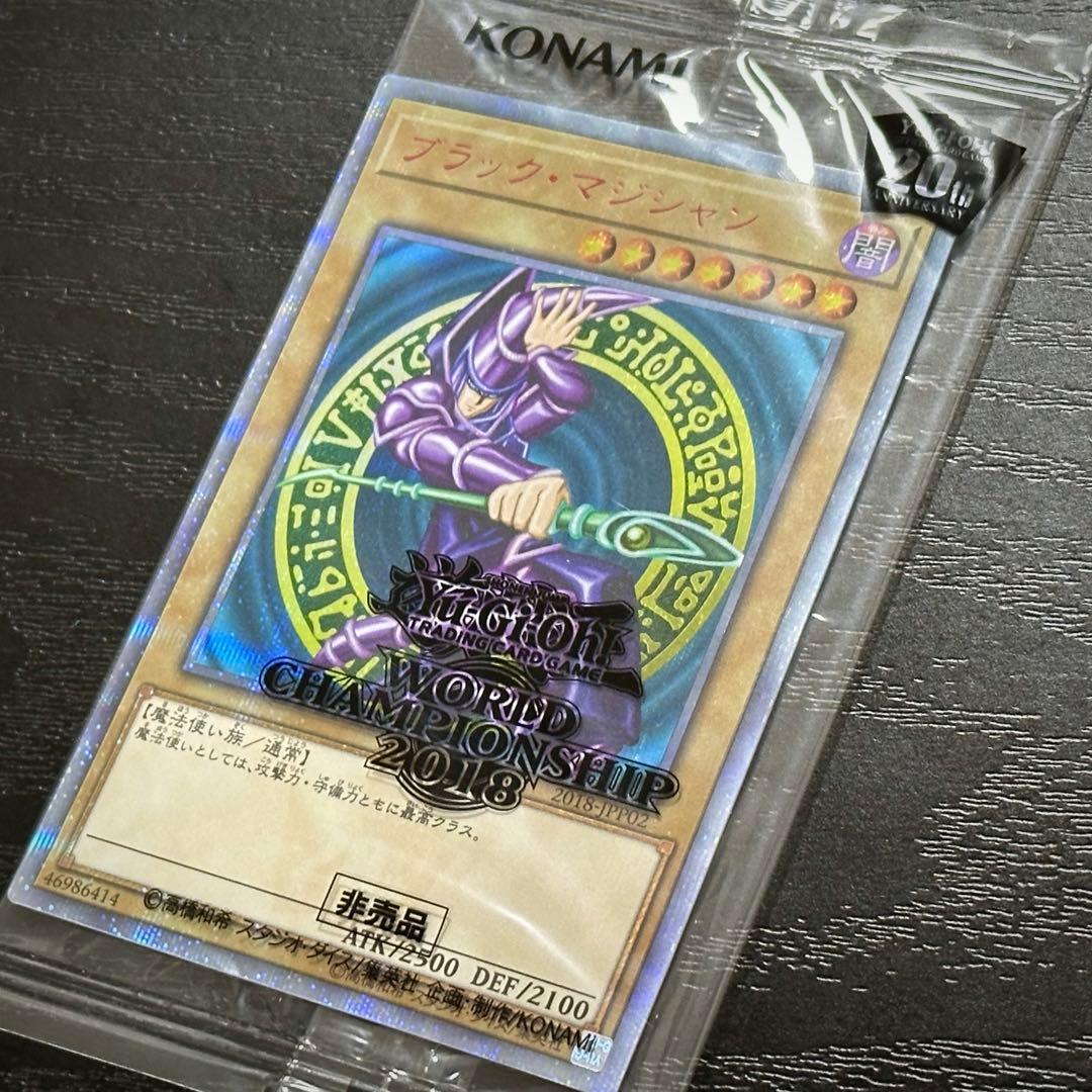 遊戯王 ブラックマジシャン 20th 未開封