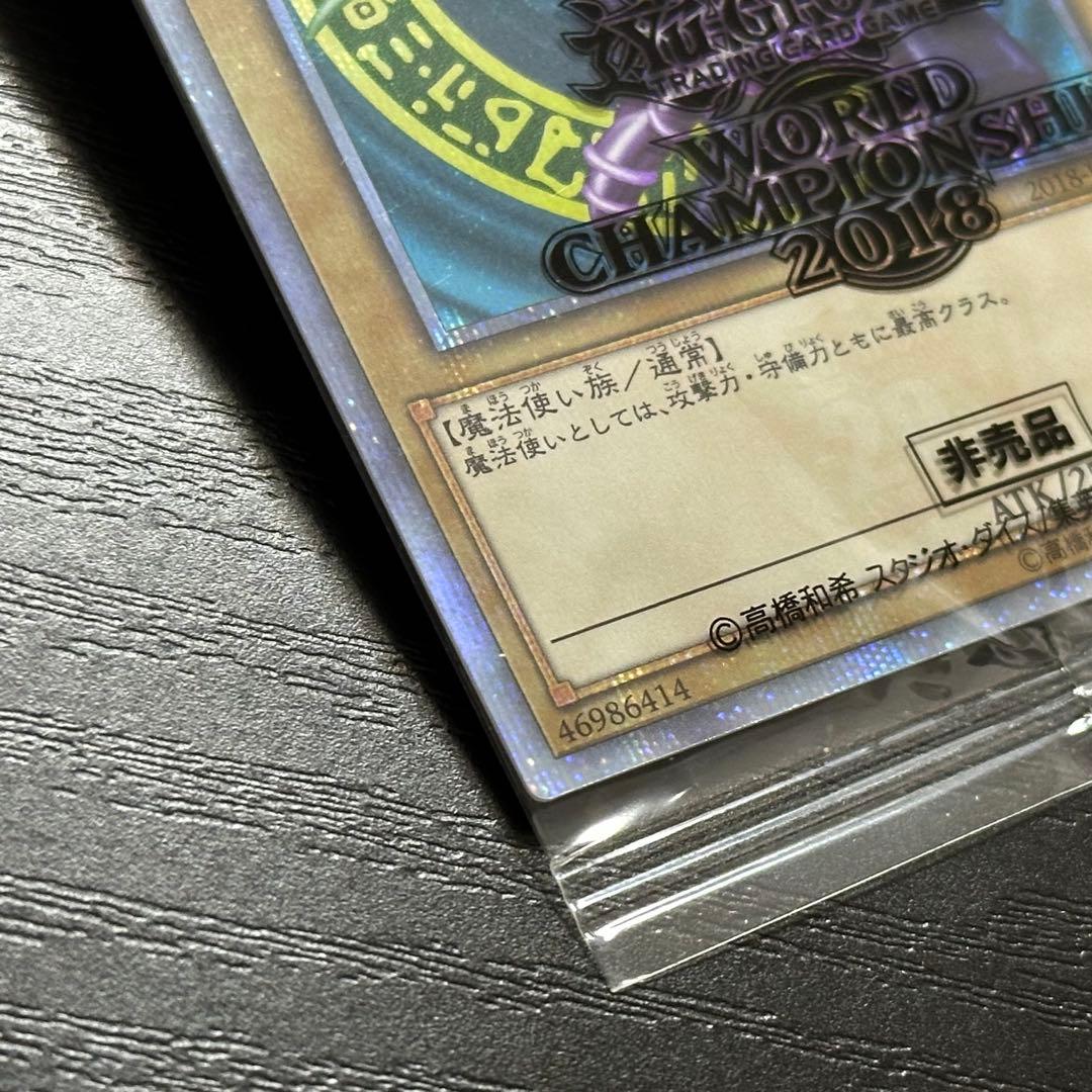 遊戯王 ブラックマジシャン 20th 未開封