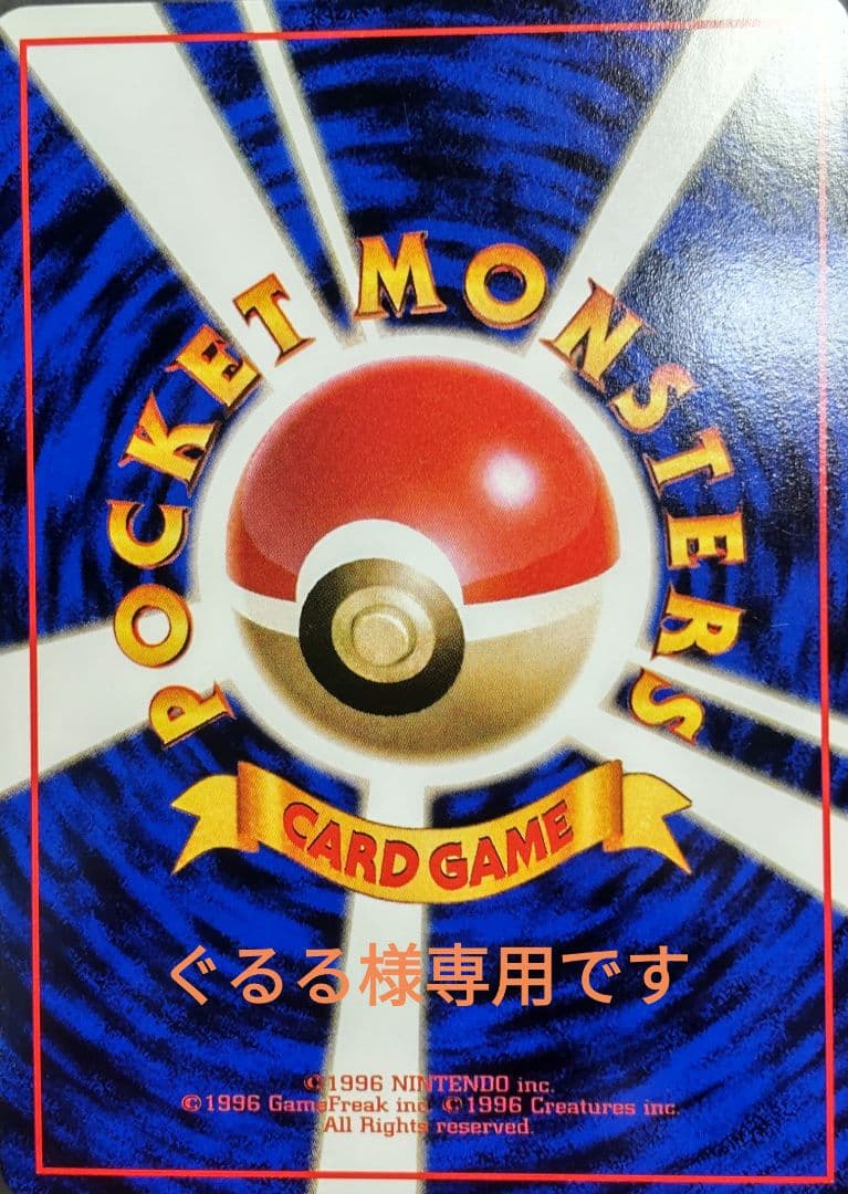 専用です❤ポケモンカード