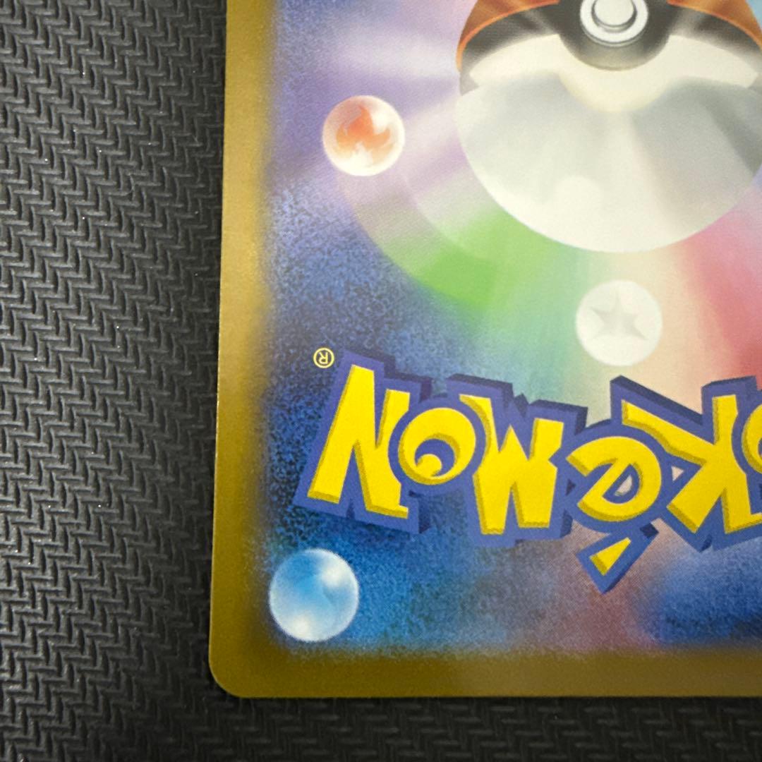 メガサーナイトex　092/063　MUR