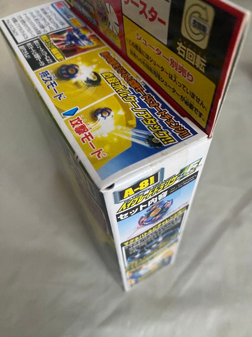 爆転シュートベイブレード2002 ドランザーV2