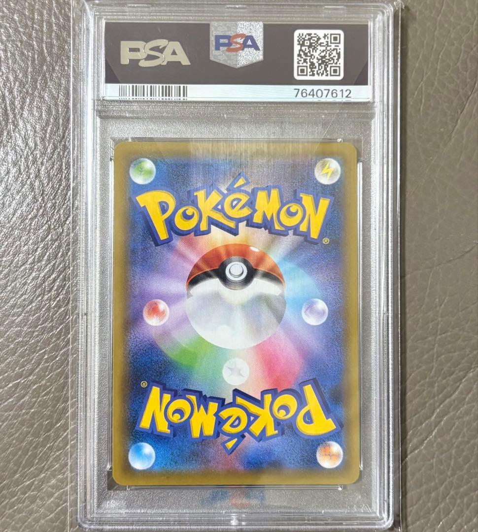 【PSA10】ヒガナの決意 SR S7R 蒼空ストリーム ポケモンカード ポケカ