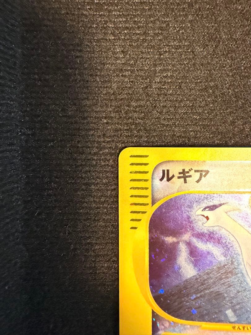 ルギア ☆ 拡張パック第3弾 海からの風 090/087