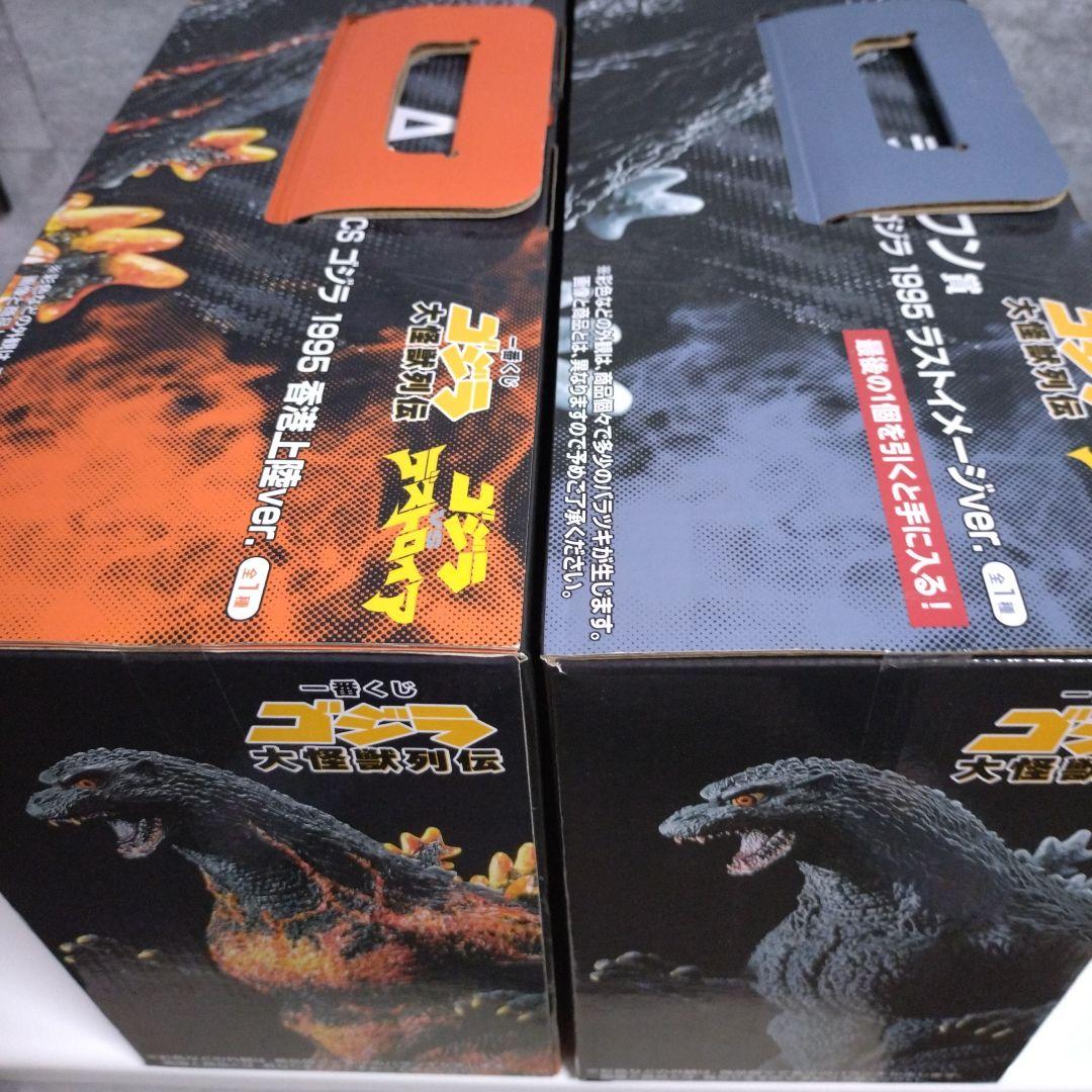 一番くじ ゴジラ A賞＆ラストワン賞 ゴジラ1995香港上陸ver. 大怪獣列伝
