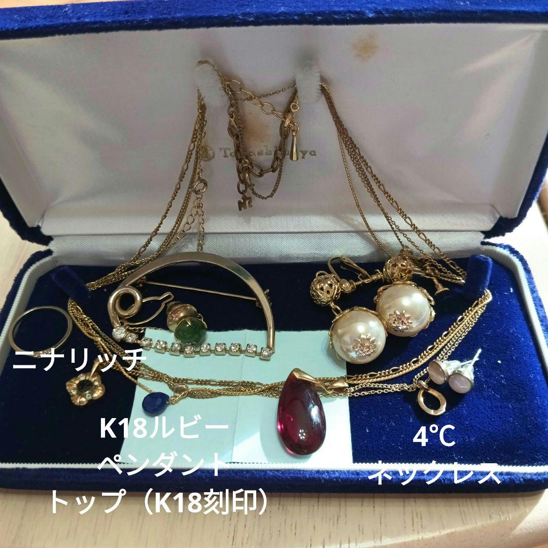 遺品整理アクセサリーまとめK18ルビー、ニナリッチ、4℃、14Kリングプレゼント