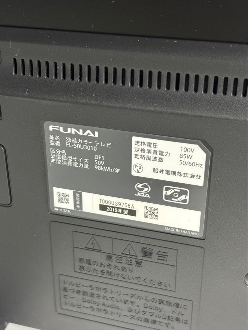 ⭐︎FUNAI フナイ 50V型4K液晶テレビ FL-50U3010 2019年