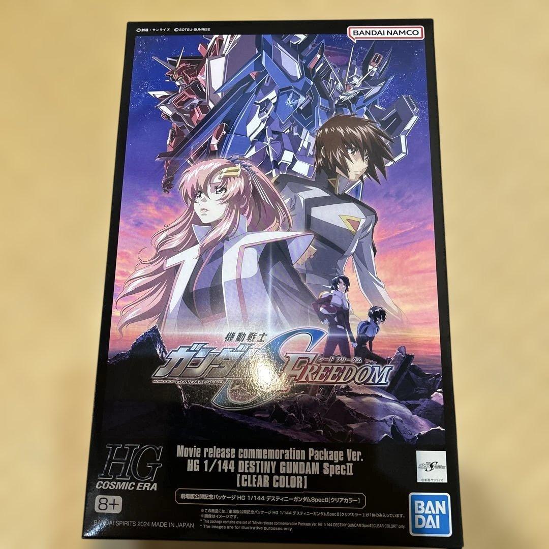 ガンプラSEED　デスティニー　アカツキ　まとめ売り