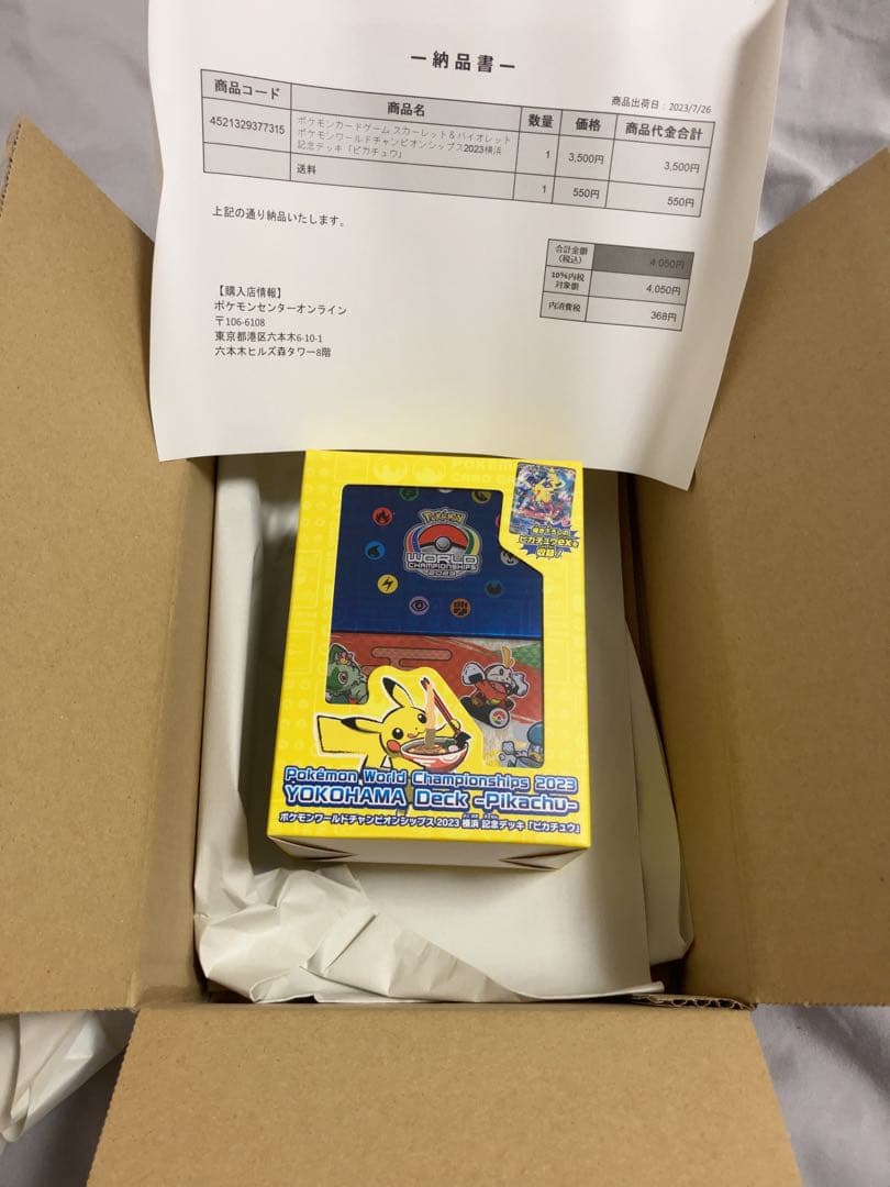 ケ*ウ様 横浜記念デッキ ピカチュウ 未開封品