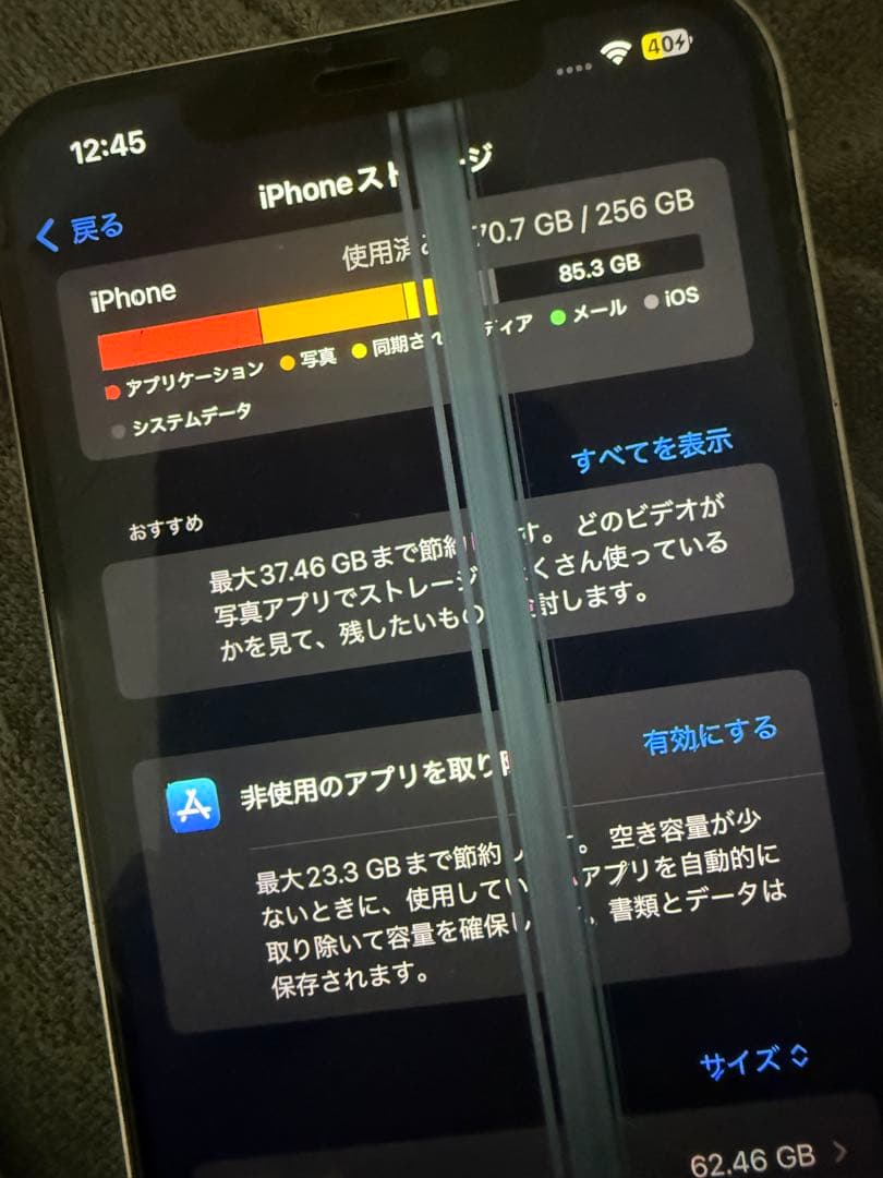 携帯電話本体 iPhone12 Pro MAX 256GB