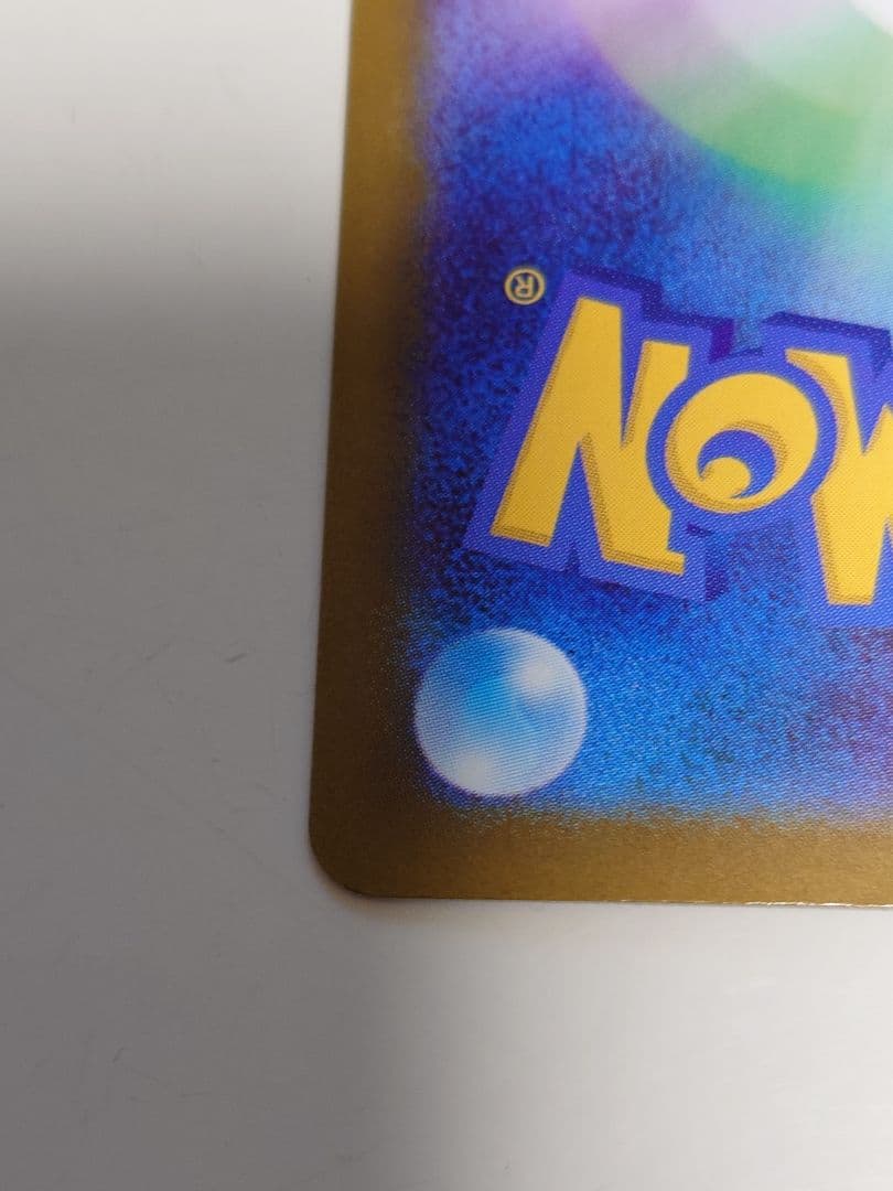 メガリザードンex　SAR