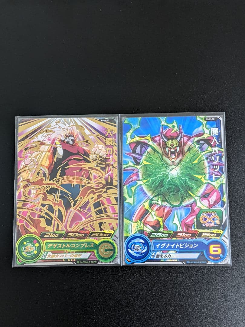 【フルコンプセット】トーナメントパック11th スーパードラゴンボールヒーローズ