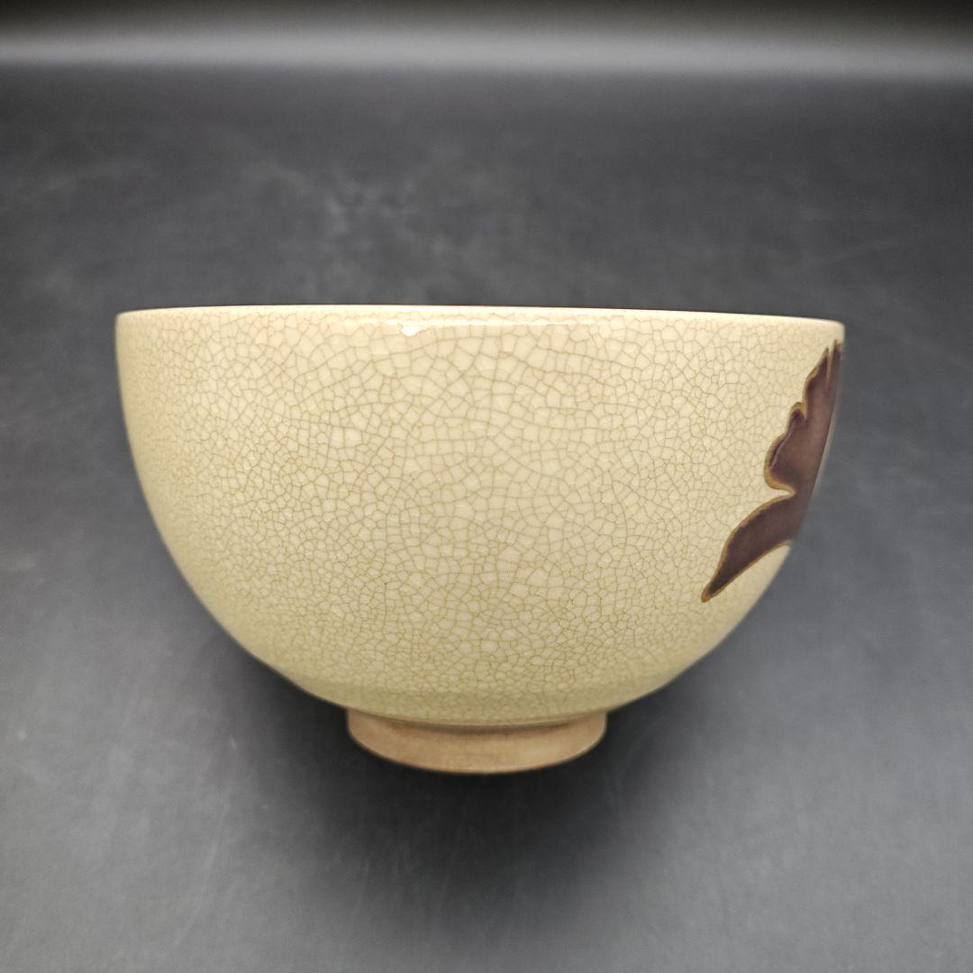 珉平焼　抹茶碗　銀杏文様　賀集三平　茶道具　共箱付き