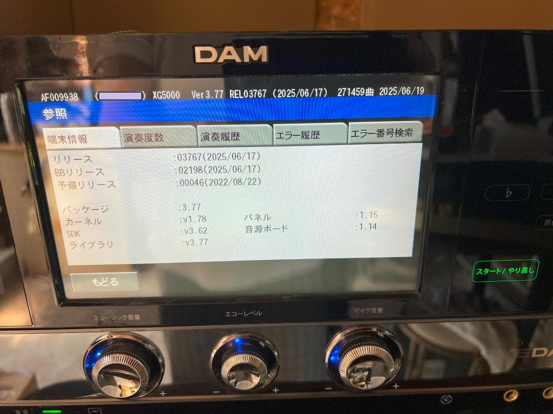 XG5000_#6残数3000曲歌える 250617_本体のみ_家庭用カラオケ