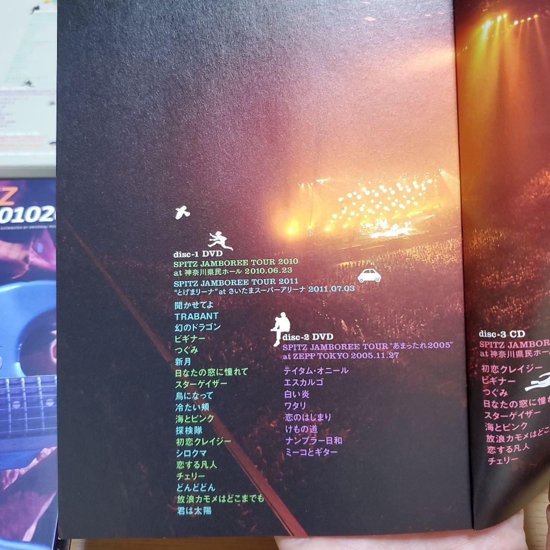 スピッツ/とげまる20102011〈初回限定版〉