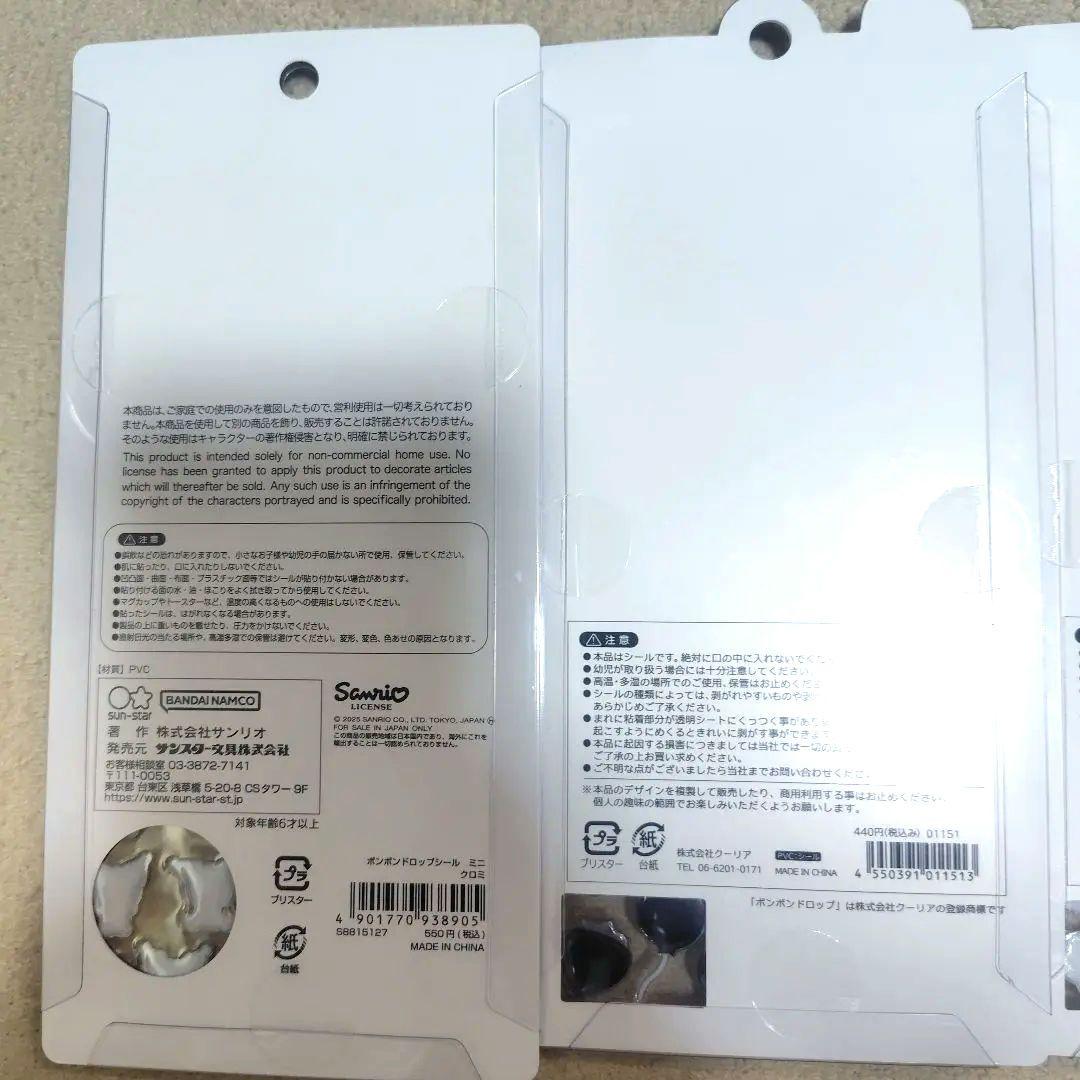 【正規品】BONBON DROP ボンボンドロップシール　セット