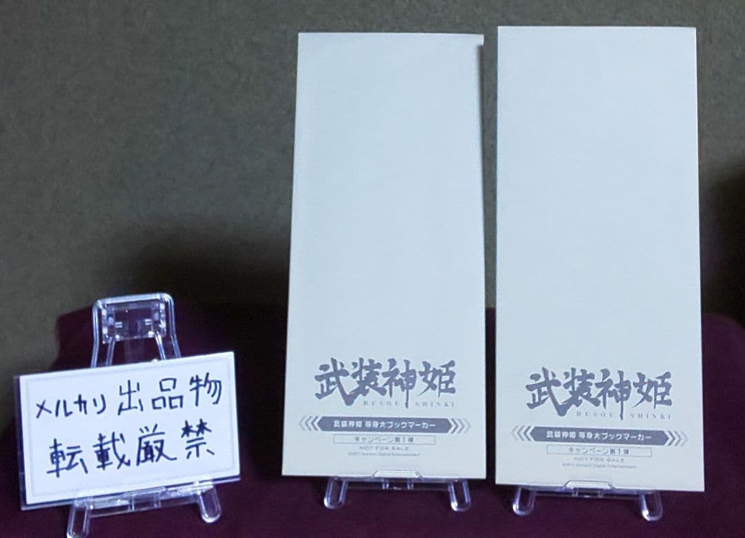 未開封新品 武装神姫 オールベルン/ジールベルンセット+おまけ