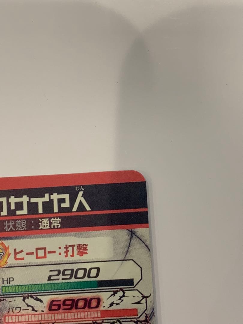 ドラゴンボールヒーローズ　仮面のサイヤ人 HGD1-SEC2