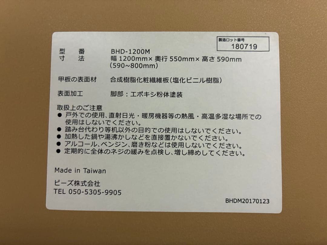 Bauhutte バウヒュッテ BHD-1200M ホワイト ゲーミングデスク
