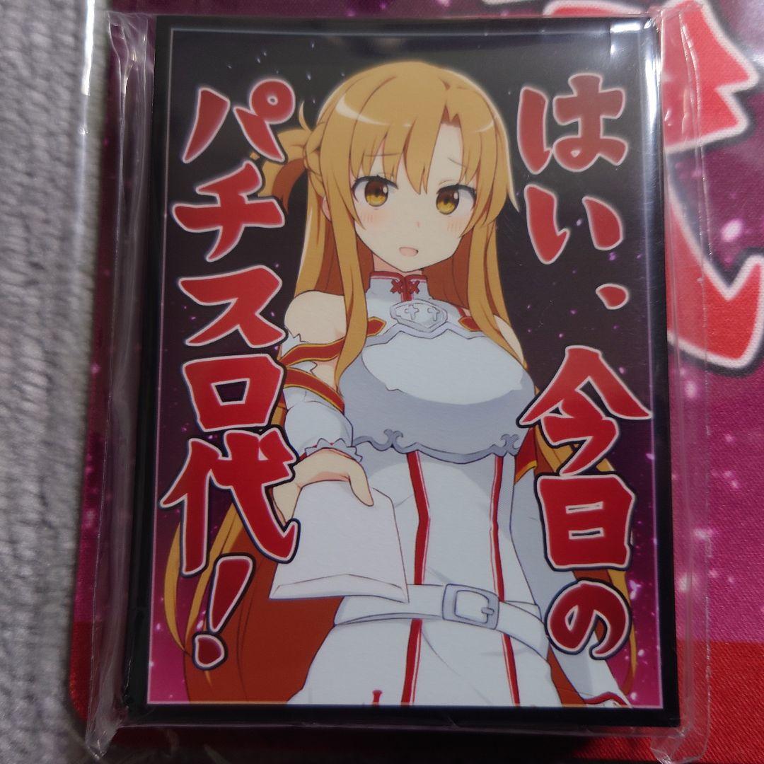 α1 SAO 封筒&今日のパチスロ代&封筒 アスナ スリーブ&プレイマット