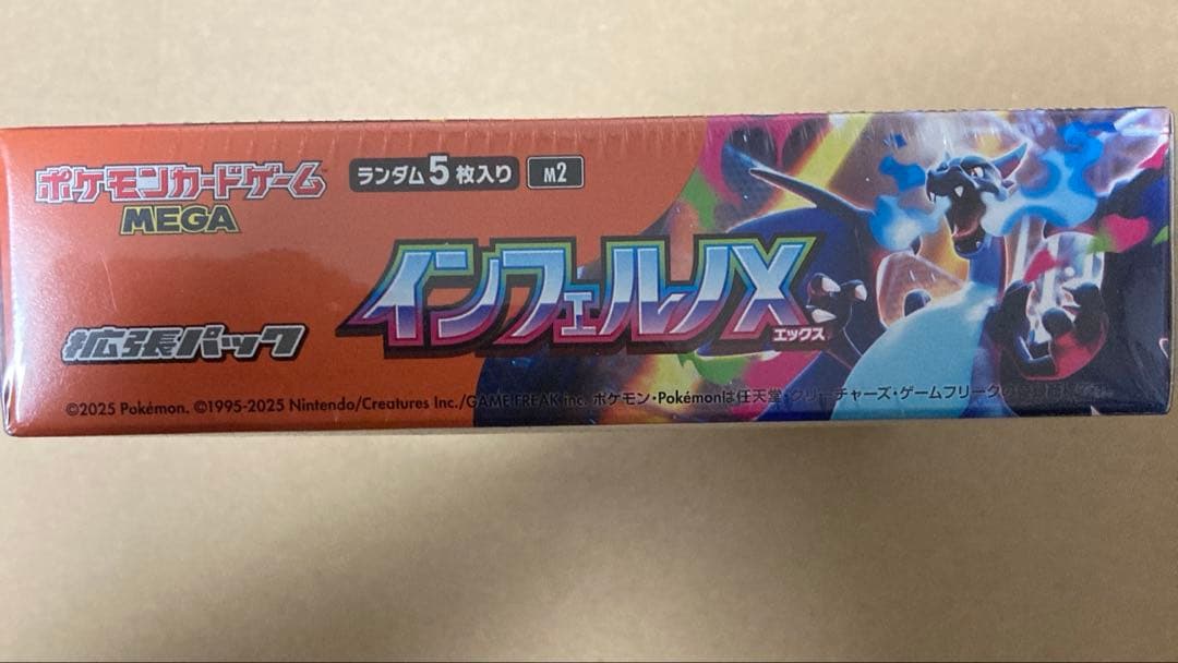 【シュリンク付き】ポケモンカードゲーム インフェルノX MEGA 30パック入り